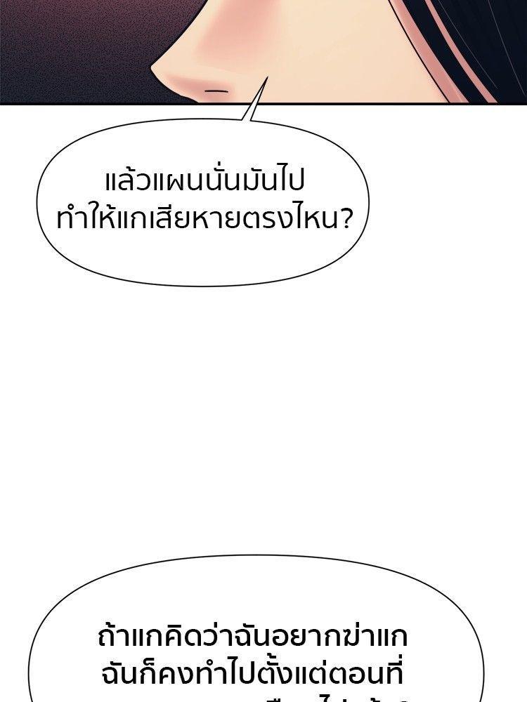 I Am Unbeatable ตอนที่ 14 71