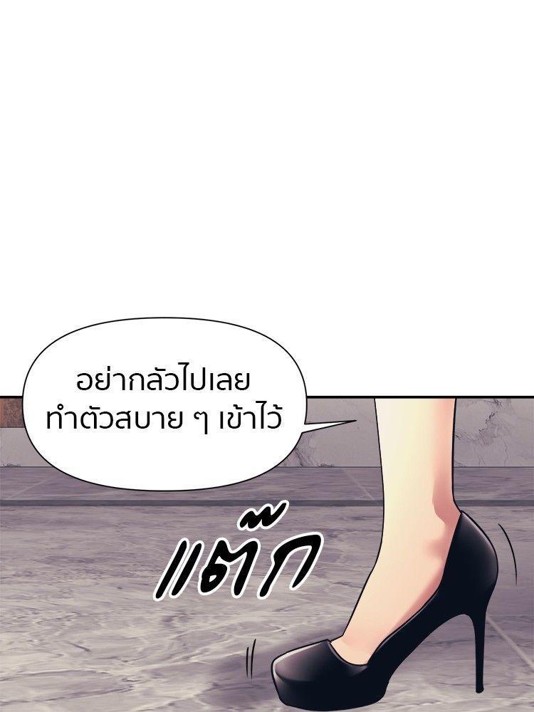 I Am Unbeatable ตอนที่ 14 73