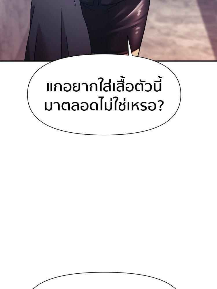 I Am Unbeatable ตอนที่ 14 79