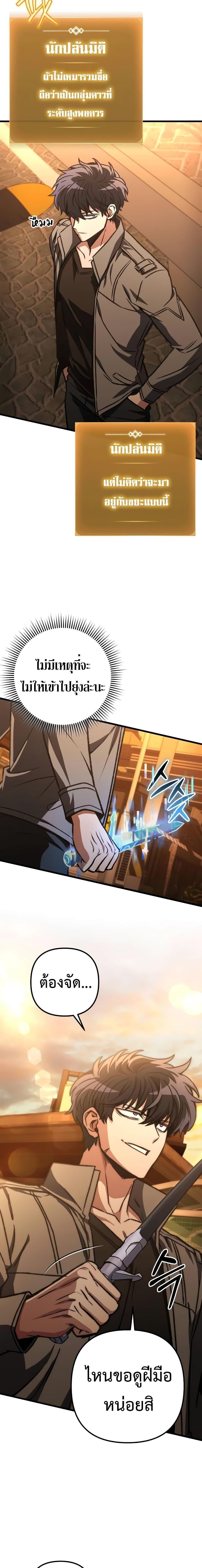 The Genius Assassin Who Takes it All ตอนที่ 35 7