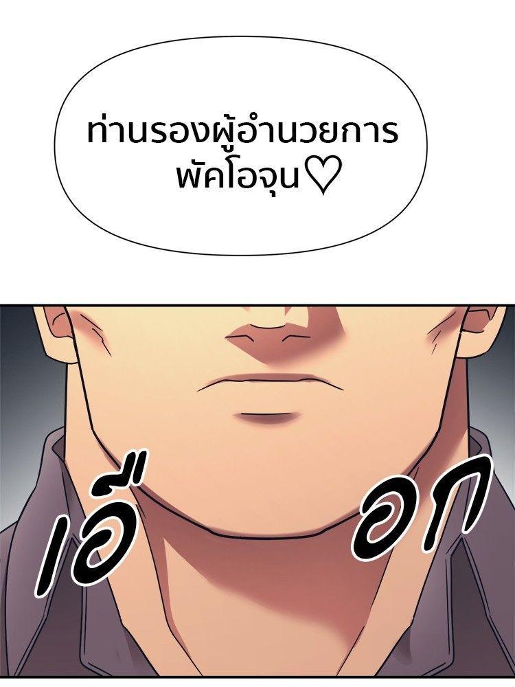 I Am Unbeatable ตอนที่ 14 81