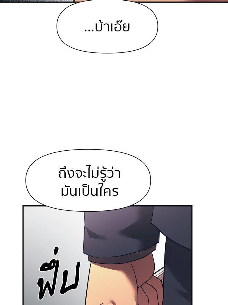 I Am Unbeatable ตอนที่ 14 8