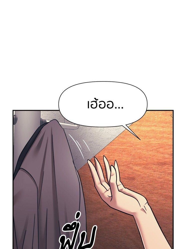 I Am Unbeatable ตอนที่ 14 85