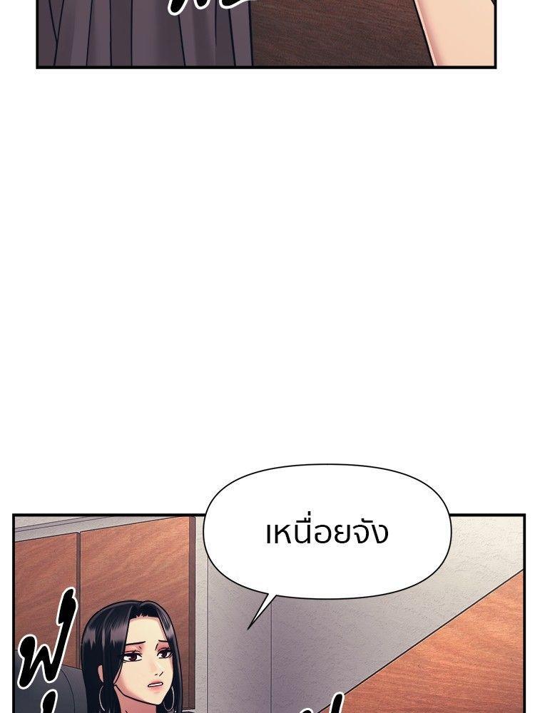 I Am Unbeatable ตอนที่ 14 86