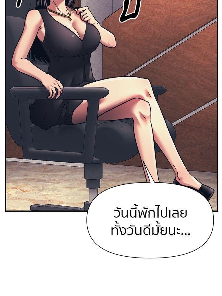 I Am Unbeatable ตอนที่ 14 87
