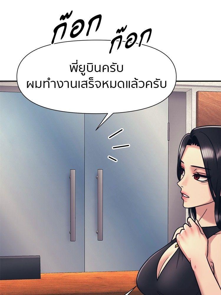 I Am Unbeatable ตอนที่ 14 88