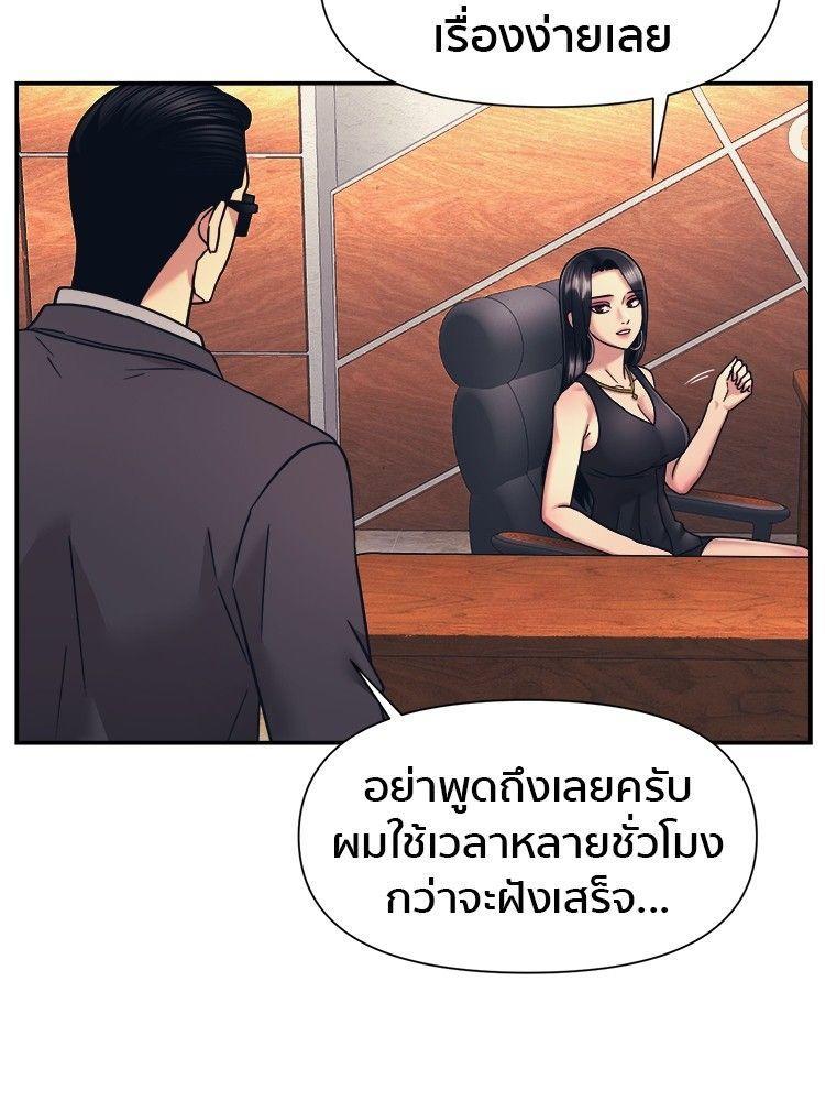 I Am Unbeatable ตอนที่ 14 90
