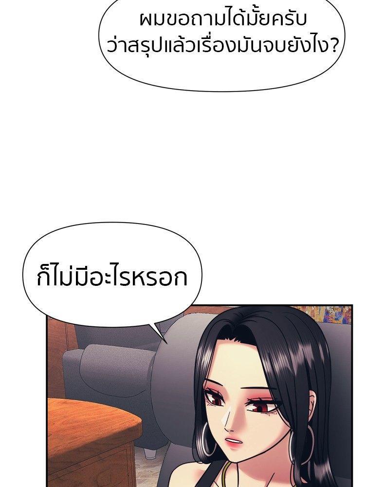 I Am Unbeatable ตอนที่ 14 92