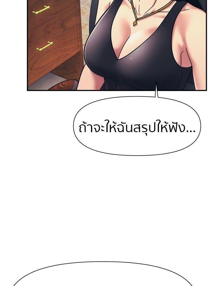I Am Unbeatable ตอนที่ 14 93