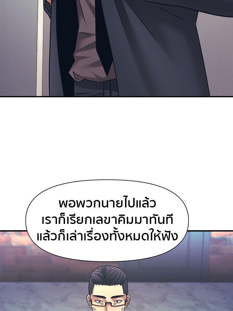 I Am Unbeatable ตอนที่ 14 95