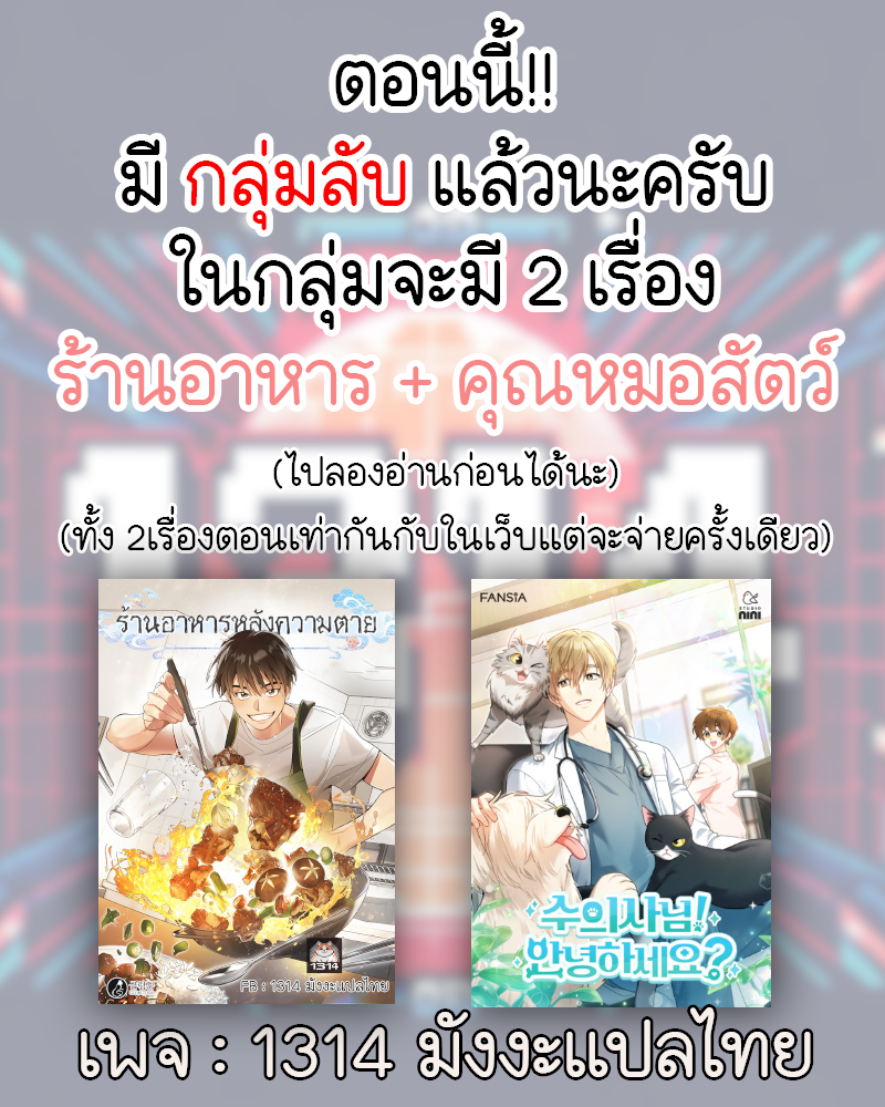 Hello! Veterinarian! ตอนที่ 2 21