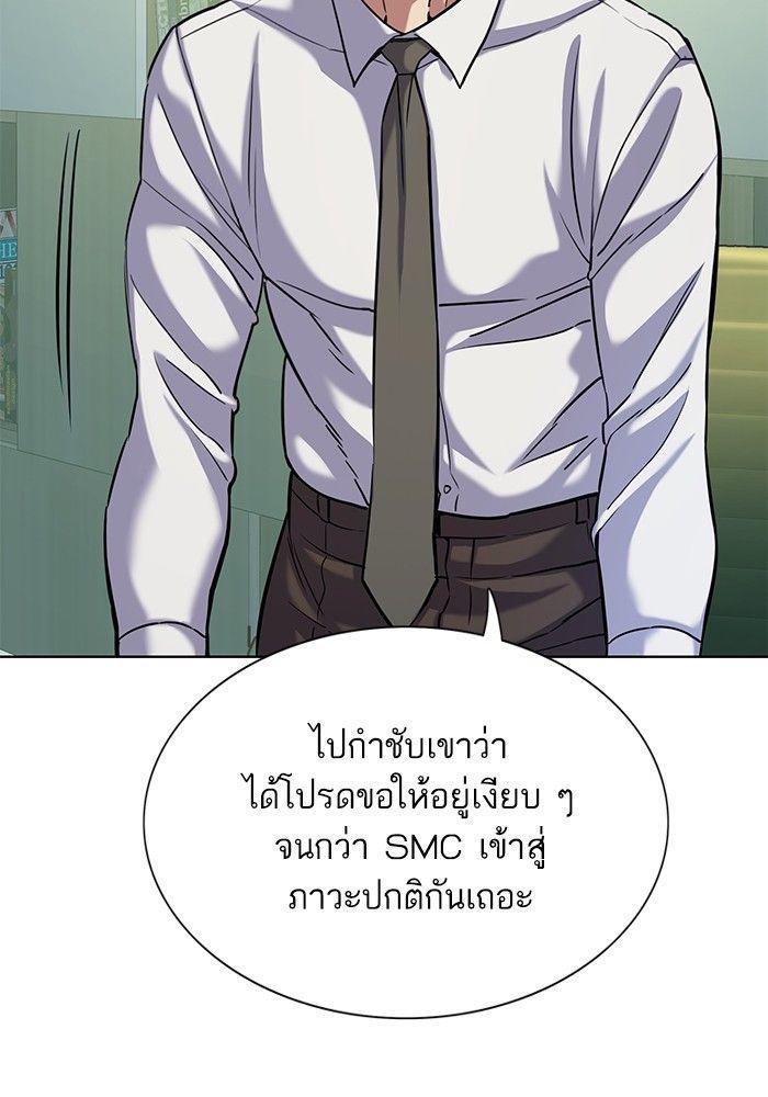 The Chaebeol’s Youngest Son ตอนที่ 88 100