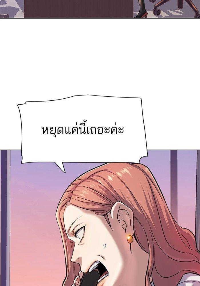 The Chaebeol’s Youngest Son ตอนที่ 88 104