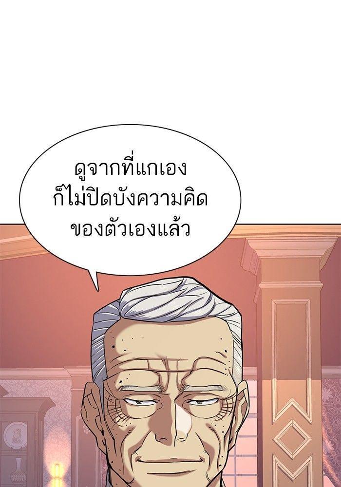 The Chaebeol’s Youngest Son ตอนที่ 88 10