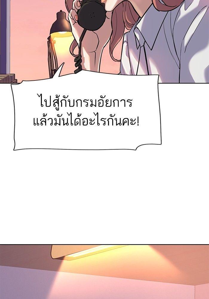 The Chaebeol’s Youngest Son ตอนที่ 88 105