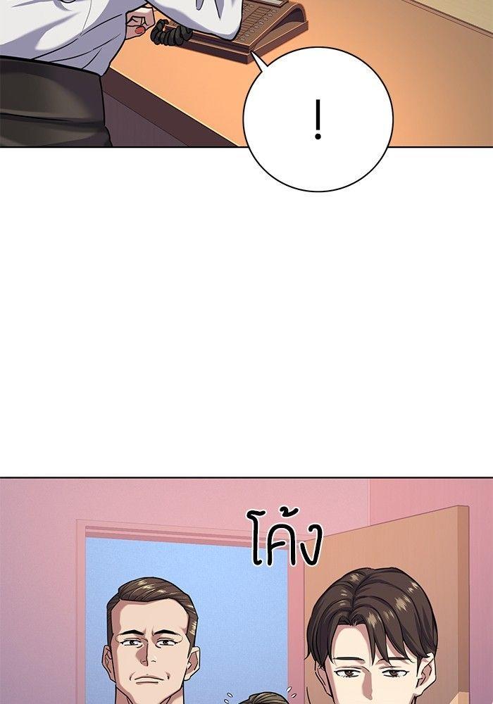 The Chaebeol’s Youngest Son ตอนที่ 88 107