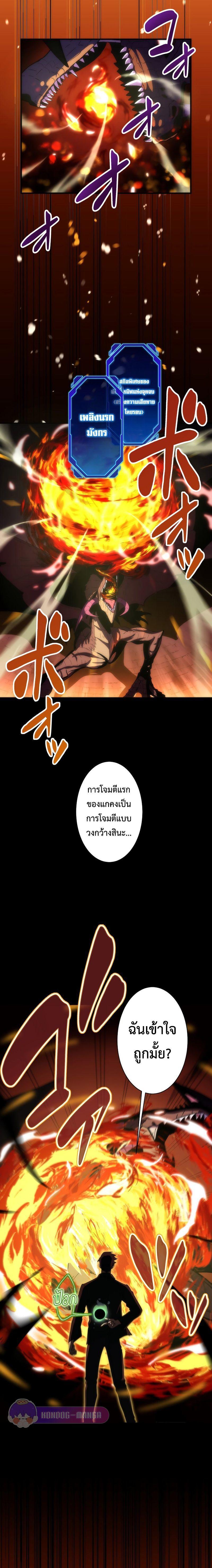 The Beginner, Formerly Ranked Number One in the World ตอนที่ 0 10