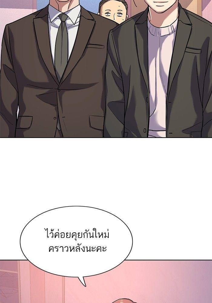 The Chaebeol’s Youngest Son ตอนที่ 88 108