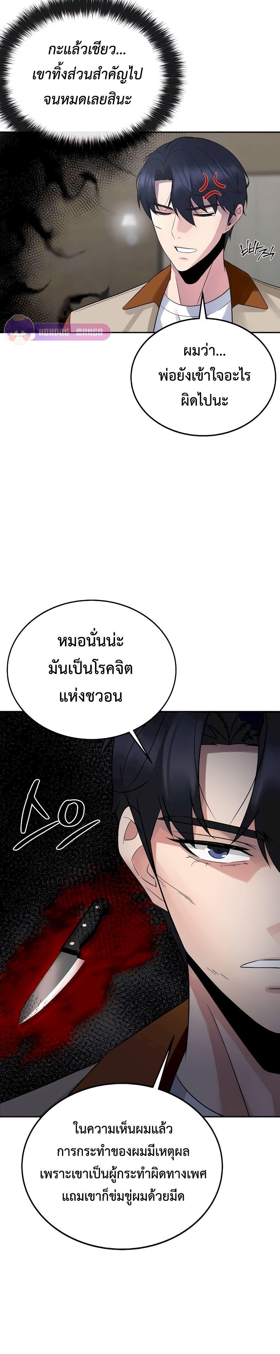 The Reincarnated Cop Who Strikes With Wealth ตอนที่ 8 10