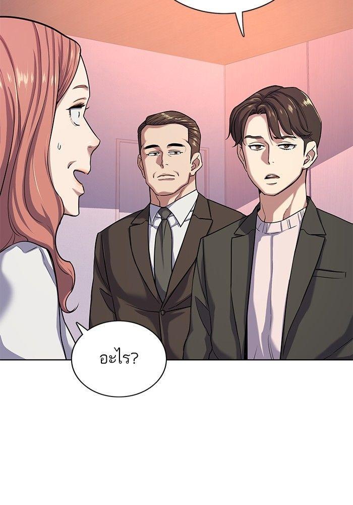 The Chaebeol’s Youngest Son ตอนที่ 88 113