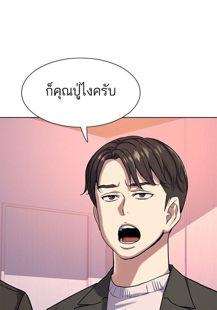 The Chaebeol’s Youngest Son ตอนที่ 88 114