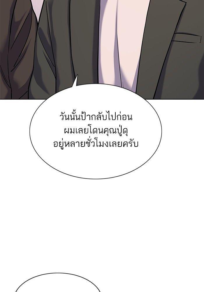 The Chaebeol’s Youngest Son ตอนที่ 88 115