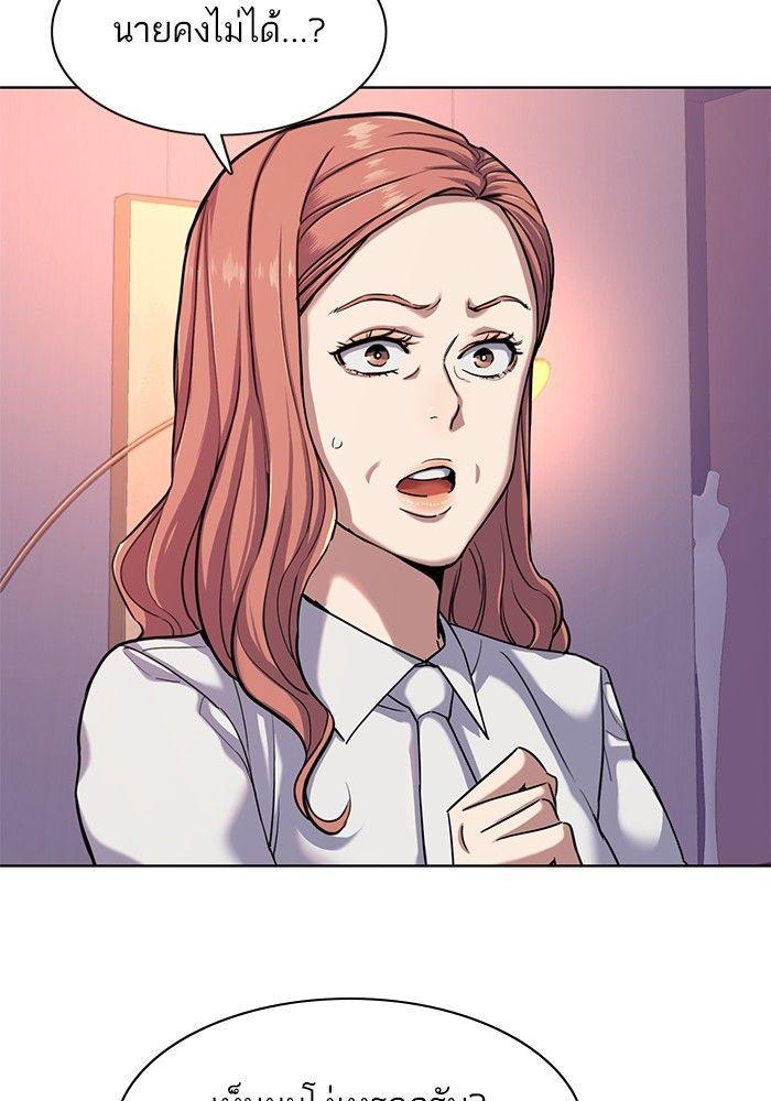 The Chaebeol’s Youngest Son ตอนที่ 88 116