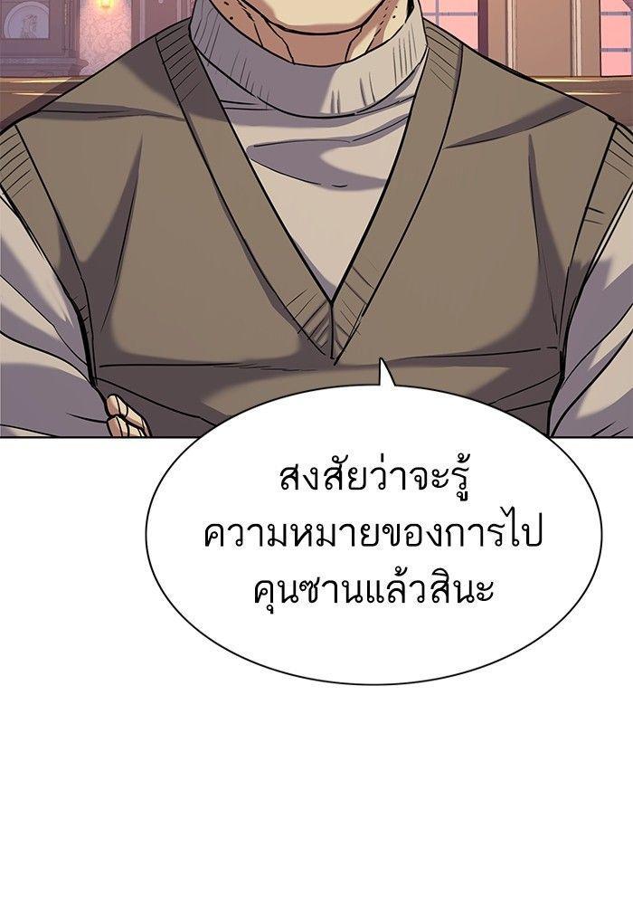 The Chaebeol’s Youngest Son ตอนที่ 88 11
