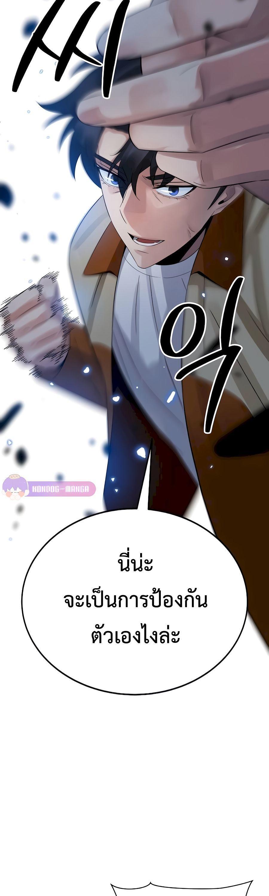The Reincarnated Cop Who Strikes With Wealth ตอนที่ 7 11