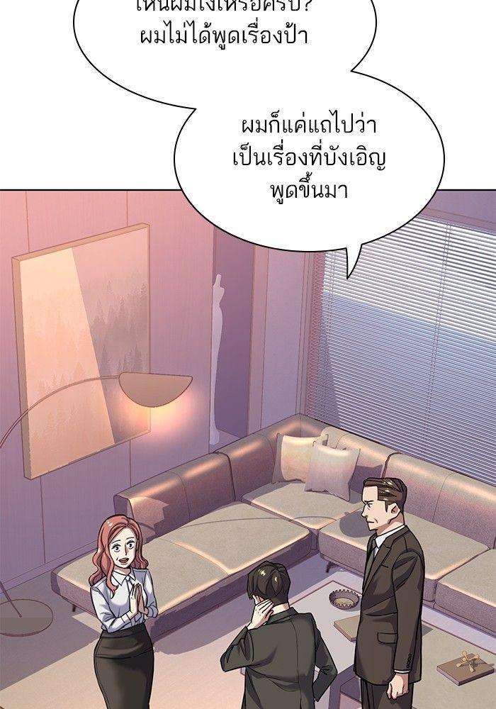 The Chaebeol’s Youngest Son ตอนที่ 88 117