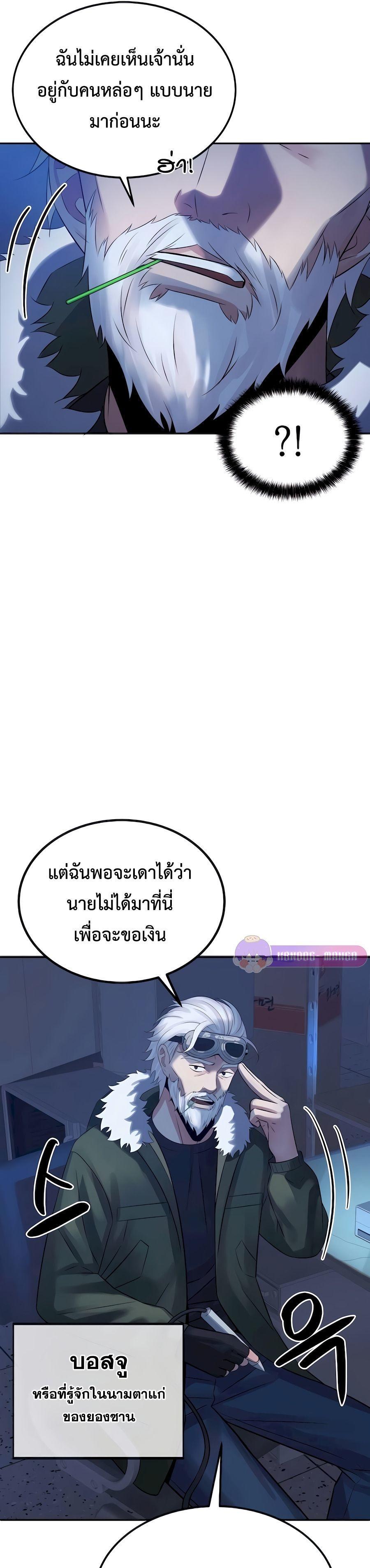 The Reincarnated Cop Who Strikes With Wealth ตอนที่ 6 11