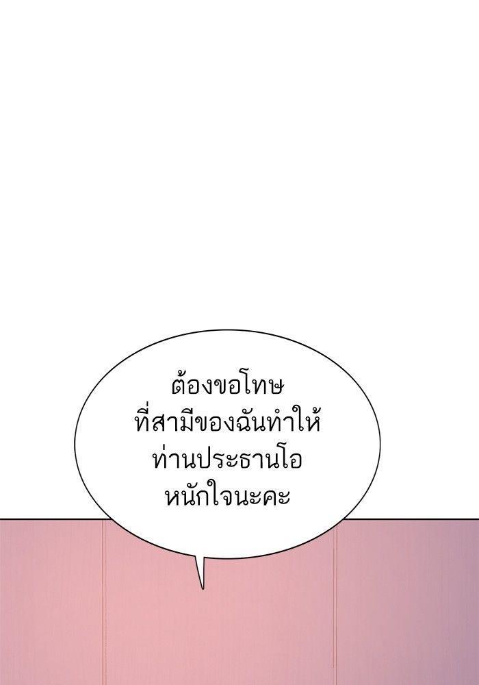 The Chaebeol’s Youngest Son ตอนที่ 88 119