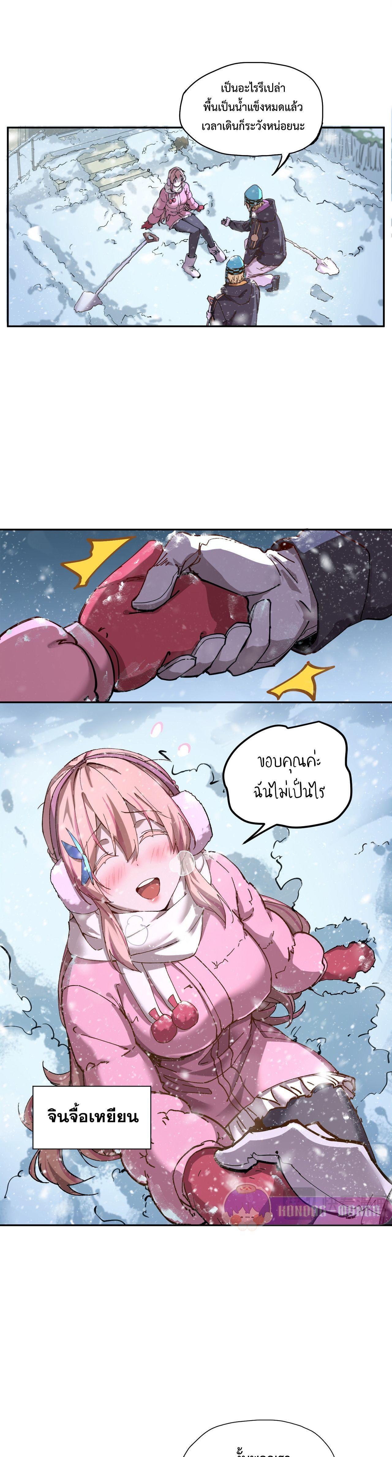Arctic Cold War ตอนที่ 7 12