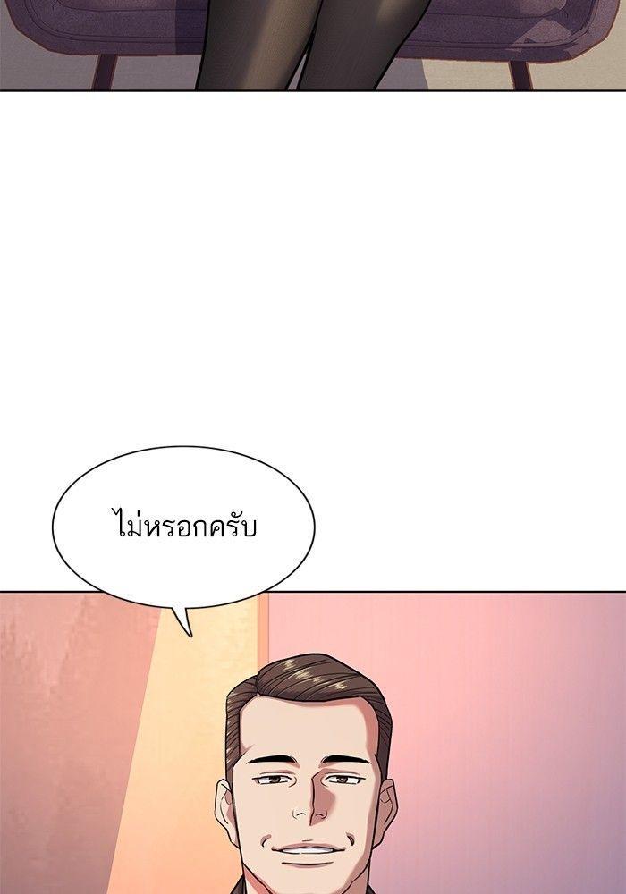 The Chaebeol’s Youngest Son ตอนที่ 88 121