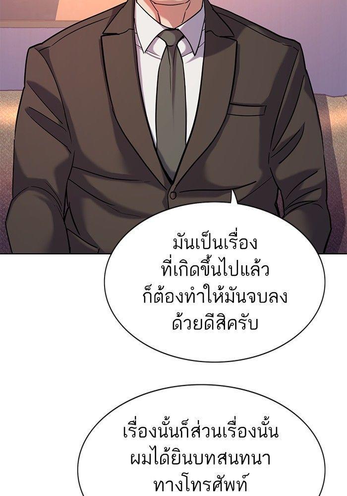 The Chaebeol’s Youngest Son ตอนที่ 88 122