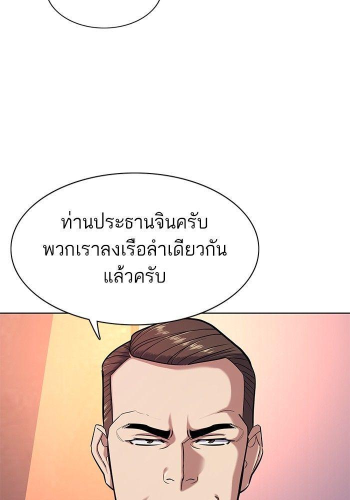 The Chaebeol’s Youngest Son ตอนที่ 88 125
