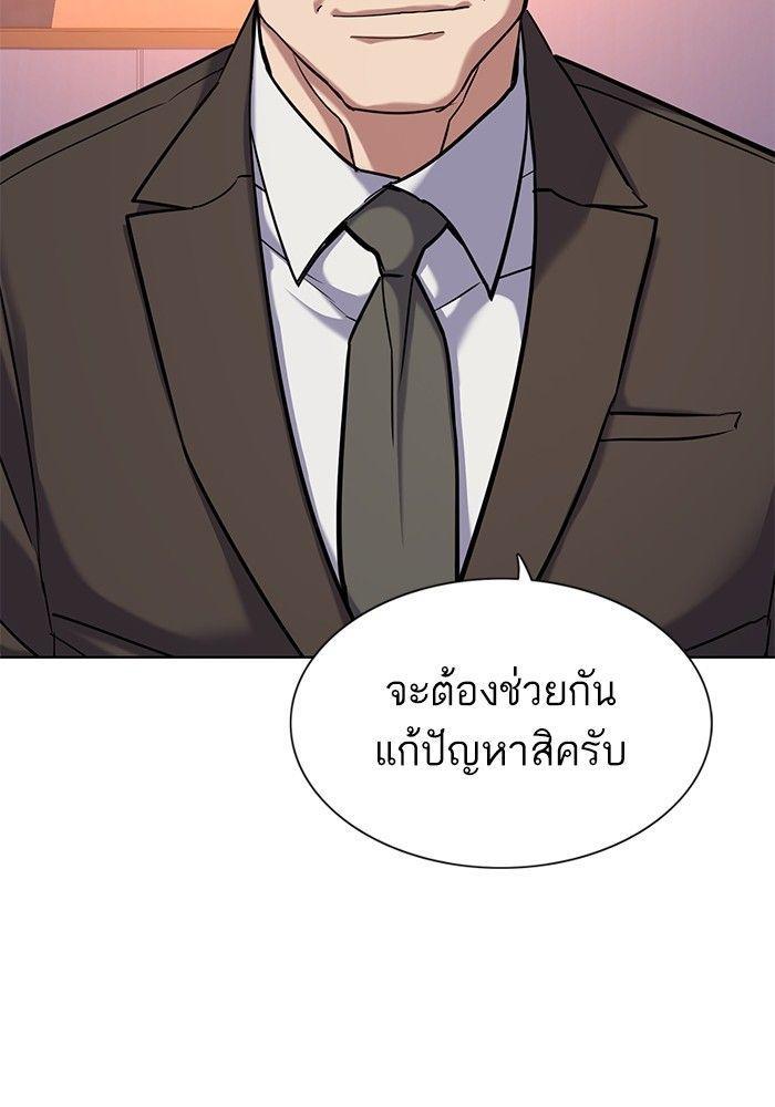 The Chaebeol’s Youngest Son ตอนที่ 88 126