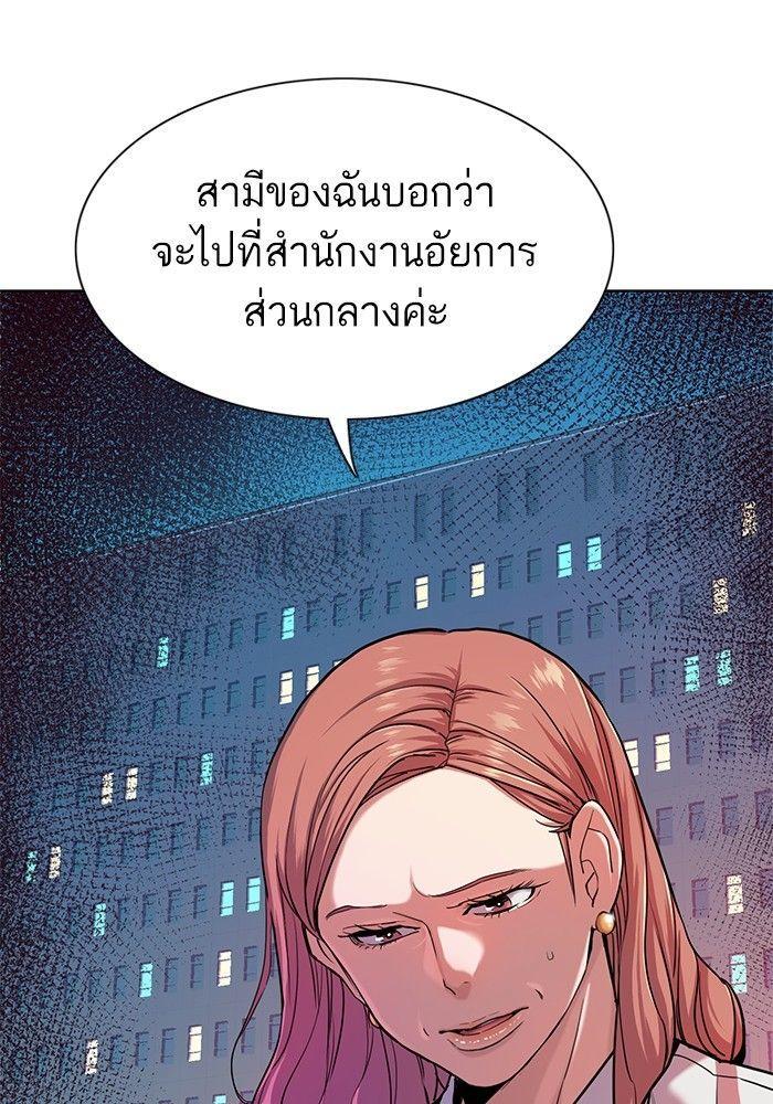 The Chaebeol’s Youngest Son ตอนที่ 88 128