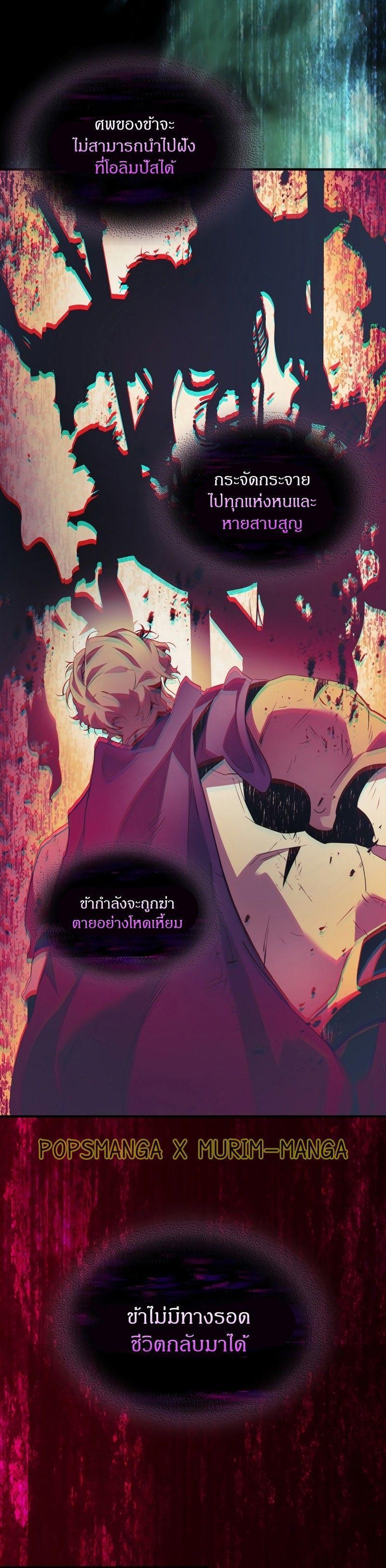 Leveling With The Gods ตอนที่ 118 12