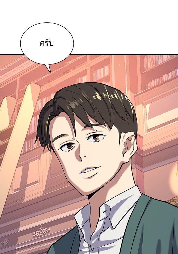 The Chaebeol’s Youngest Son ตอนที่ 88 12