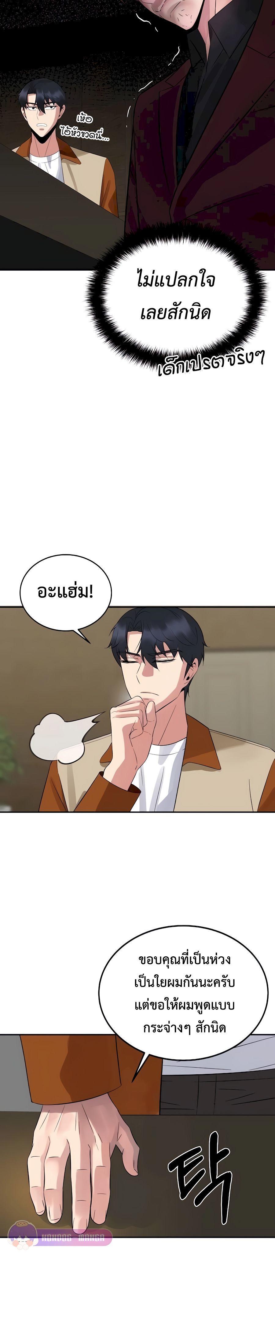 The Reincarnated Cop Who Strikes With Wealth ตอนที่ 8 13