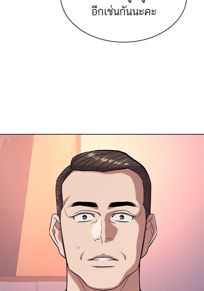 The Chaebeol’s Youngest Son ตอนที่ 88 130