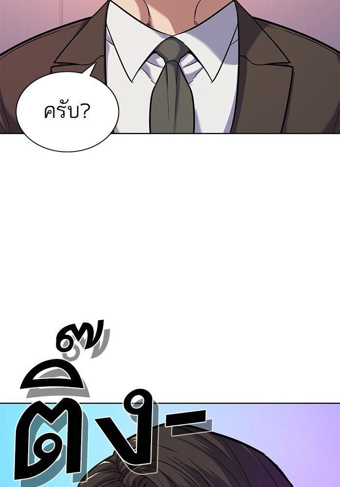 The Chaebeol’s Youngest Son ตอนที่ 88 131