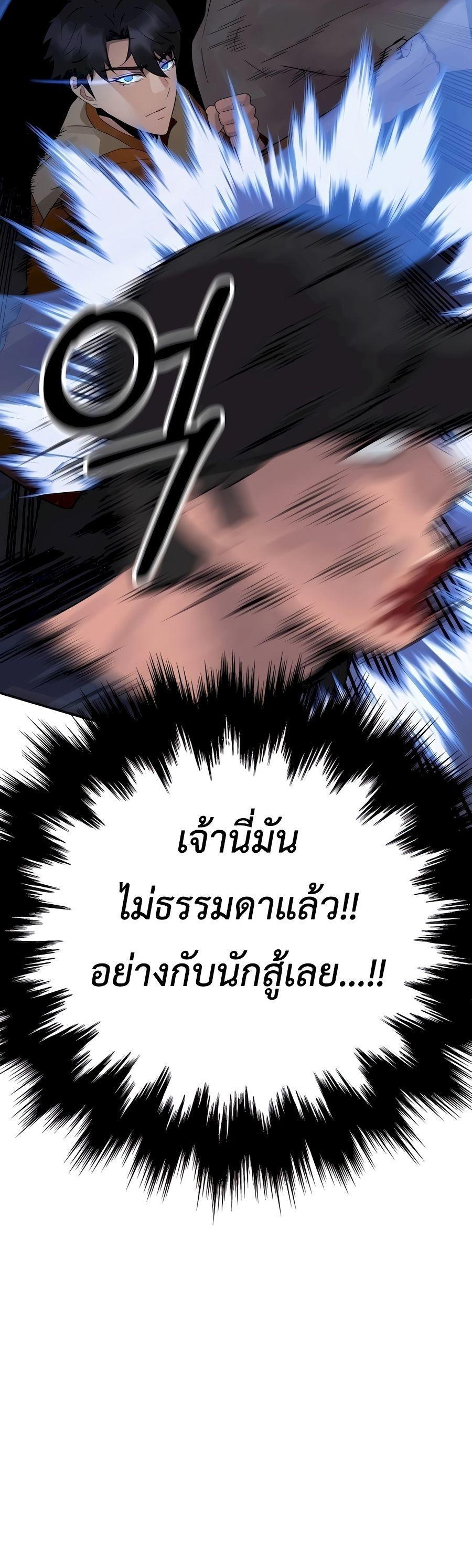 The Reincarnated Cop Who Strikes With Wealth ตอนที่ 7 13
