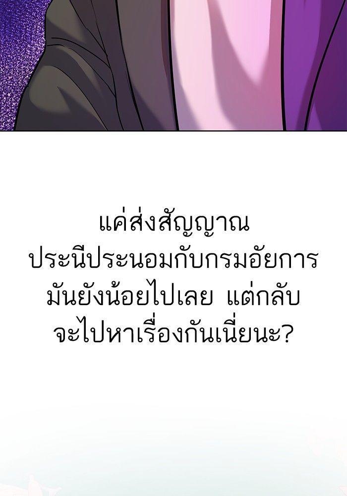 The Chaebeol’s Youngest Son ตอนที่ 88 133