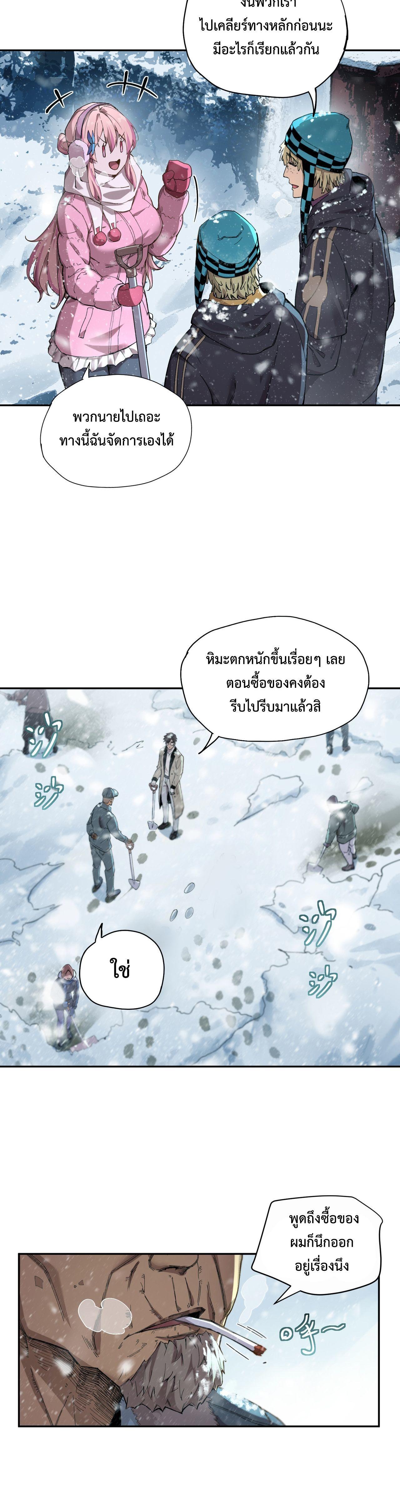 Arctic Cold War ตอนที่ 7 13
