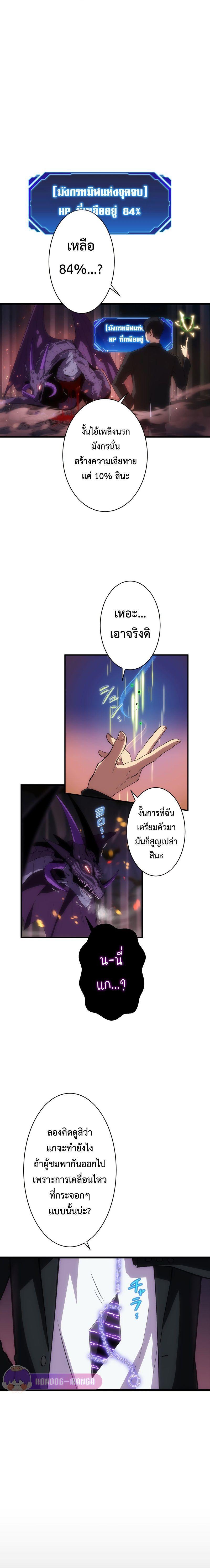 The Beginner, Formerly Ranked Number One in the World ตอนที่ 0 13