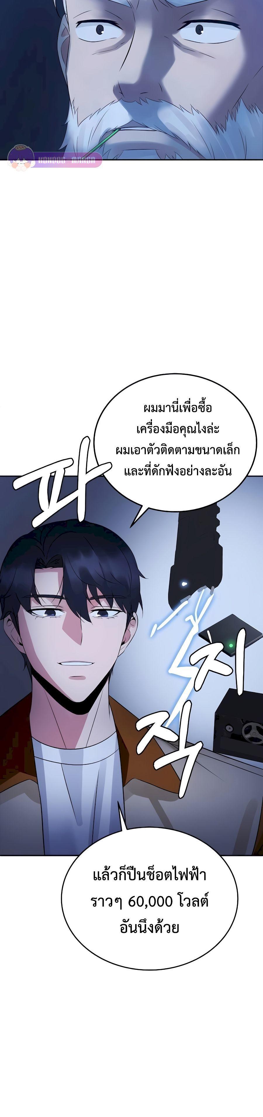 The Reincarnated Cop Who Strikes With Wealth ตอนที่ 6 13