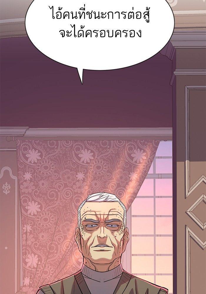 The Chaebeol’s Youngest Son ตอนที่ 88 14