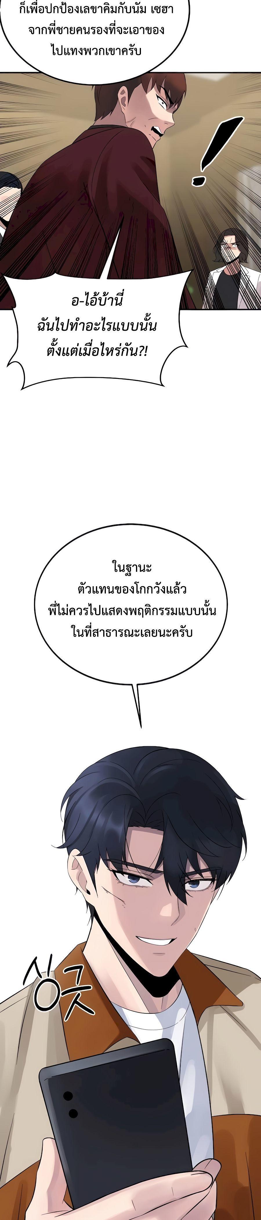 The Reincarnated Cop Who Strikes With Wealth ตอนที่ 8 15